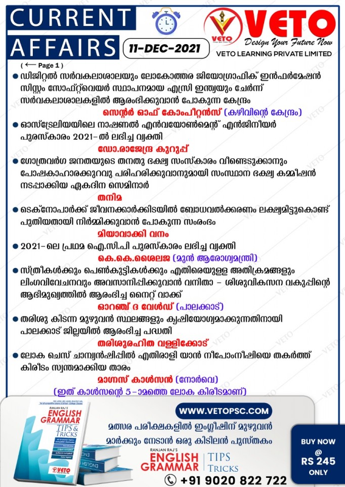 CURRENT AFFAIRS
